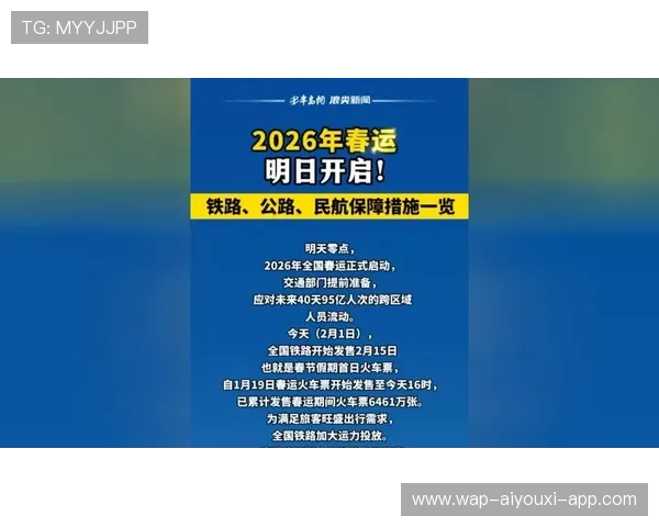 城市铁路加班配合赛事，出行保障措施到位，铁路加工资最新消息