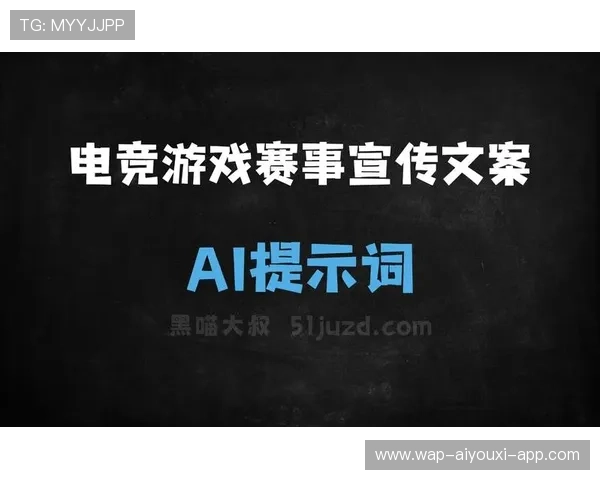 电竞直播平台广告投放精准高效，电竞直播宣传文案