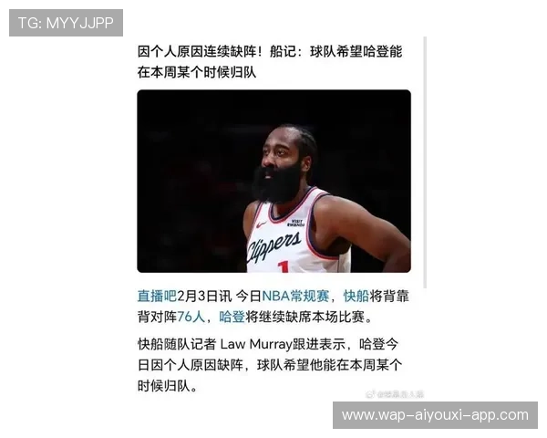 哈登降薪续约后未获长期承诺导致离队意愿爆发 哈登降薪续约后未获长期承诺导致离队意愿爆发