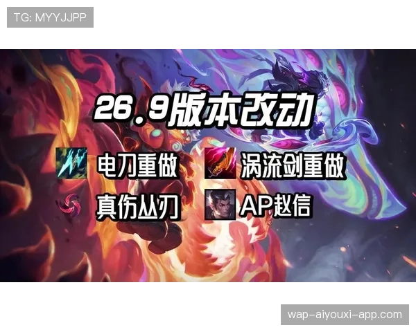 LOL 26.9版本前瞻:全新皮肤系列“星空余晖”即将登场,这光影质感绝了!💰